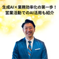 「AI博覧会 Osaka 2025」生成AIやRAGの活用法、19講演のアーカイブ配信を開始　Google CloudやSBT、大阪産業局など