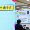 NTTドコモ主催のプログラミングコンテスト「第2回ドコモ未来ラボ」グランプリ決定　中学生まで対象の応募総数2,056作品