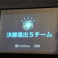 第3回 IBM Watson 日本語版ハッカソンday3に行ってきました。(後編)