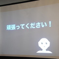 第3回 IBM Watson 日本語版ハッカソンday3に行ってきました。(後編)