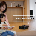 旭化成ホームズ、住宅と連携する自律移動ロボット「カチャカ」を共同開発　生成AI活用で生活実態に合った住宅サービスの実現へ