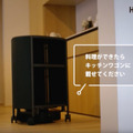 旭化成ホームズ、住宅と連携する自律移動ロボット「カチャカ」を共同開発　生成AI活用で生活実態に合った住宅サービスの実現へ