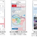 大阪・関西万博の会場をスムーズに周遊できる情報案内アプリ「パーソナルエージェント」提供開始　NTT