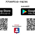 大阪・関西万博の会場をスムーズに周遊できる情報案内アプリ「パーソナルエージェント」提供開始　NTT