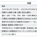 都留市でオンデマンド交通の実証運行を実施、AI自動音声応答の電話予約で送迎車が停留所に　95%以上の予約が正常に完了