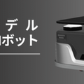 100kgの重量物搬送に対応した新型自律搬送ロボットと複数台制御システムを発表　Preferred Robotics