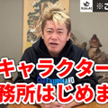 ホリエモンAI学校が「著名人AIキャラクターの芸能事務所」を設立!まずはホリエモンを元にした3つのAIキャラを発表