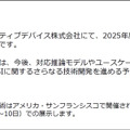NTT、超高精細映像をリアルタイムでAI推論できる「LSI」を開発　解像度制約を4Kに拡張、ドローンなら上空150mから人や物を解析