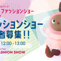 『ひらパーをLOVOTでジャックせよ!!』ひらかたパークと家族型ロボット「LOVOT」コラボイベント開催へ　