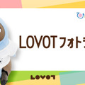 『ひらパーをLOVOTでジャックせよ!!』ひらかたパークと家族型ロボット「LOVOT」コラボイベント開催へ　