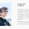 視覚を遮断し、人の感覚や知覚の限界と豊かさを見つめ直す体験型の展示イベントを万博で開催　MR基盤「Auris」を活用