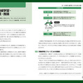 生成AIの登場で社会が変わった「図解入門 最新 AI技術がよ～くわかる本」（著者:神崎洋治）発売　AI技術の要点としくみをやさしく解説