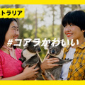 お笑い芸人ガンバレルーヤが生成AI映像でCM出演、世界各国で休暇を堪能　でも実は本人たちの稼働はたったの16分！