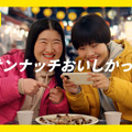 お笑い芸人ガンバレルーヤが生成AI映像でCM出演、世界各国で休暇を堪能　でも実は本人たちの稼働はたったの16分！