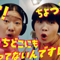 お笑い芸人ガンバレルーヤが生成AI映像でCM出演、世界各国で休暇を堪能　でも実は本人たちの稼働はたったの16分！