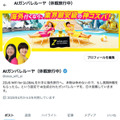 お笑い芸人ガンバレルーヤが生成AI映像でCM出演、世界各国で休暇を堪能　でも実は本人たちの稼働はたったの16分！