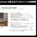 【フィジカルAI最前線】NVIDIA「GTC 2025」で発表されたヒューマノイドロボット開発とデジタルツインの未来、開発基盤を総まとめ