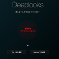 Deeplooks - a technology that visualizes the invisible