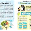ネコ型配膳ロボットとあそんで学んで脳を育てよう　「べラボット」がめいろブックに登場！