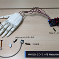 小型6軸「力覚センサー」をロボットハンドでどう使う？ HatsuMuvが動画と3D CADデータを公開