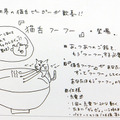 海外の支援者が日本の2倍超！大人気の「猫舌ふーふー」先行体験イベント開催　けなげに頑張るプロトタイプも公開