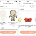 家族型ロボット「LOVOT」とのお出かけが快適になるアイテムが登場　公式アプリにも新機能「フィッティングルーム」が導入