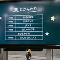 会場のロボホン全員でオーナーに感謝を込めてダンスを披露 「9周年記念 ロボホンスクールの参観日」参加レポート