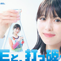 UBE、浜辺美波さん出演のCM動画を公開　新しい希望と出会える「化学のおもしろさ」を「ループ動画」で表現