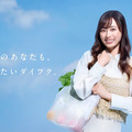 物流ソリューションとマテハン 新CM「だいたいダイフク」に福原遥さん・片桐仁さん起用　全4編、6月から放映開始