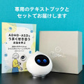 MIXIの会話ロボット「Romi」自身のASDやADHDの特性を理解し社会生活の過ごしやすさを促すモデルを発表