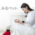 「ペットのオンライン診療サービス」を標準搭載の分譲マンションが登場　スマートホーム全戸採用で来年2月竣工