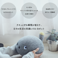 パナソニックの弱いロボット「ニコボ」、ボーナツ割を実施　7月22日まで本体価格11,000円オフ