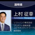 ソフトバンク、飛行船みたいな空飛ぶ基地局「HAPS」のプレ商用サービスを2026年に開始　被災地に通信サービスを提供
