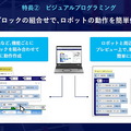 異種ロボットを一括制御、導入期間を50％短縮へ！パナソニック 連携する12社を発表　製造・物流の自動化革命に挑む、生成AIも活用へ