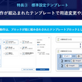 異種ロボットを一括制御、導入期間を50％短縮へ！パナソニック 連携する12社を発表　製造・物流の自動化革命に挑む、生成AIも活用へ