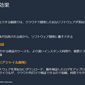 AWSがトヨタやホンダなど自動車メーカーの活用事例を多数紹介　SDVや仮想ECU最前線「AWS for Automotive」記者勉強会レポート