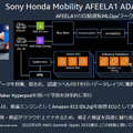 AWSがトヨタやホンダなど自動車メーカーの活用事例を多数紹介　SDVや仮想ECU最前線「AWS for Automotive」記者勉強会レポート