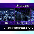 「将来は10億のAIエージェント・・」「超知能ロボットが登場した未来社会は・・」孫正義氏とOpenAIのCEOが対談　ソフトバンクワールド2025特別講演