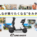 買い物や近距離移動がラクになる、ダイハツの新モビリティ発売「シニア層の毎日をアクティブに」年間販売目標は・・
