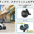 買い物や近距離移動がラクになる、ダイハツの新モビリティ発売「シニア層の毎日をアクティブに」年間販売目標は・・