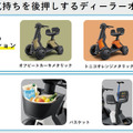 買い物や近距離移動がラクになる、ダイハツの新モビリティ発売「シニア層の毎日をアクティブに」年間販売目標は・・