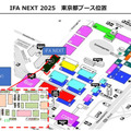 MIXI 会話AIロボット「Romi Lacatanモデル」ドイツ・ベルリン開催のIFA 2025に出展