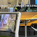 Amazon「自動車業界向け AWS生成AI基盤モデル」ホンダと連携した SDVや生成AIエージェント開発事例を紹介
