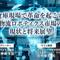 プーマの新物流センターのDX構築をギークプラスらが支援　自動棚搬送ロボット42台導入　既存システム変更なしに在庫の一元管理を可能に