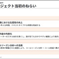 JCOMがGoogle Geminiを活用した生成AIをコールセンターに本格導入　アクセンチュアが開発支援　月1,500時間の省力化を達成