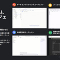 JCOMがGoogle Geminiを活用した生成AIをコールセンターに本格導入　アクセンチュアが開発支援　月1,500時間の省力化を達成