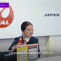 JALが全国56空港にアクセンチュアの「AIエージェント」を導入 「生成AI」の特性が活かせる3つの業務領域とは