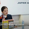 JALが全国56空港にアクセンチュアの「AIエージェント」を導入 「生成AI」の特性が活かせる3つの業務領域とは