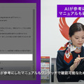 JALが全国56空港にアクセンチュアの「AIエージェント」を導入 「生成AI」の特性が活かせる3つの業務領域とは