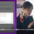 JALが全国56空港にアクセンチュアの「AIエージェント」を導入 「生成AI」の特性が活かせる3つの業務領域とは